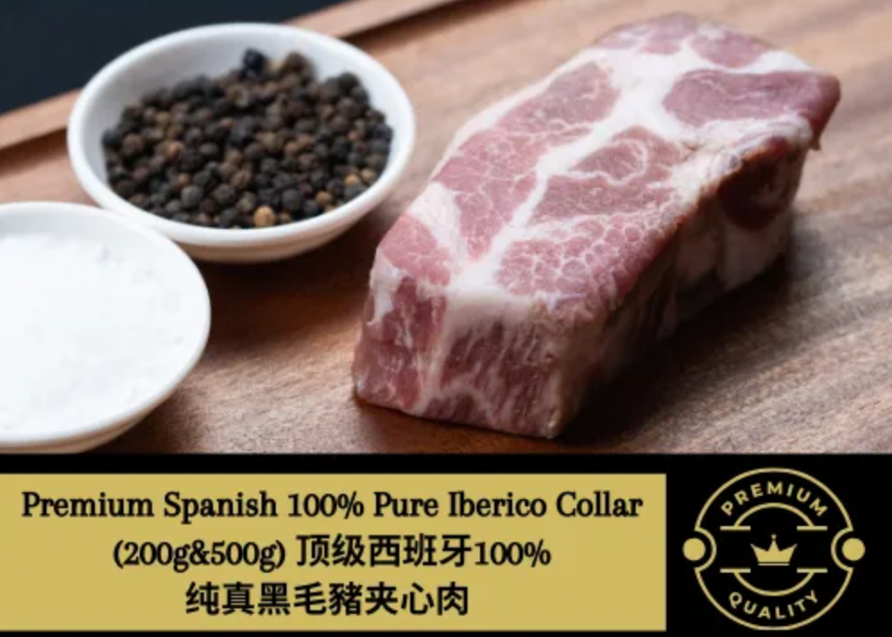 Iberico Collar