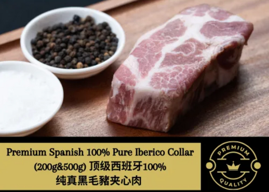Iberico Collar